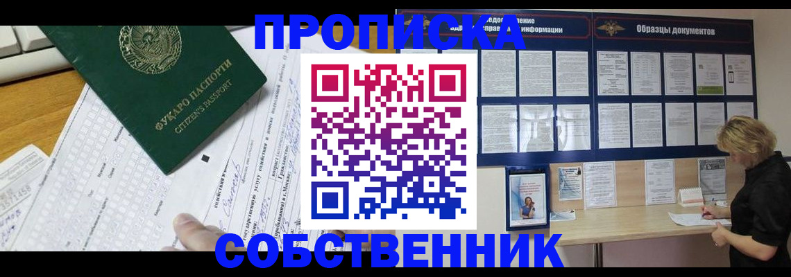 пропишу в квартире в Бахчисарае