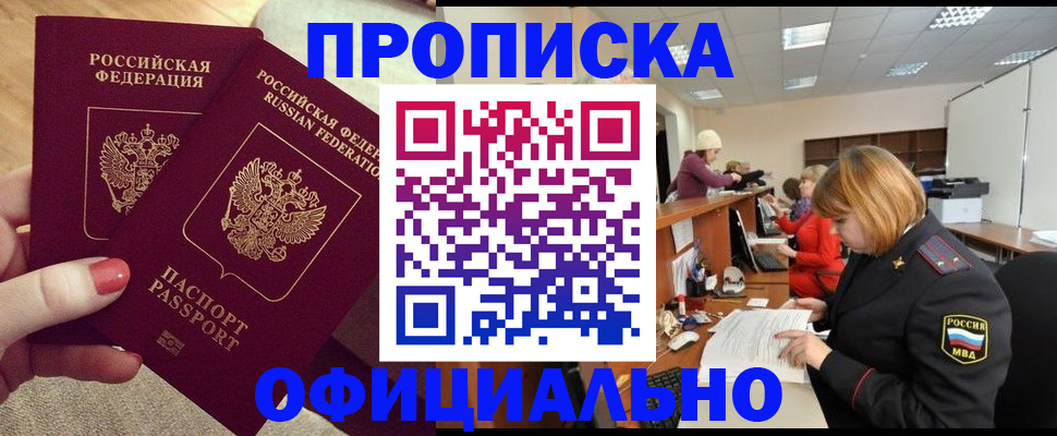 временная регистрация адрес в Бахчисарае