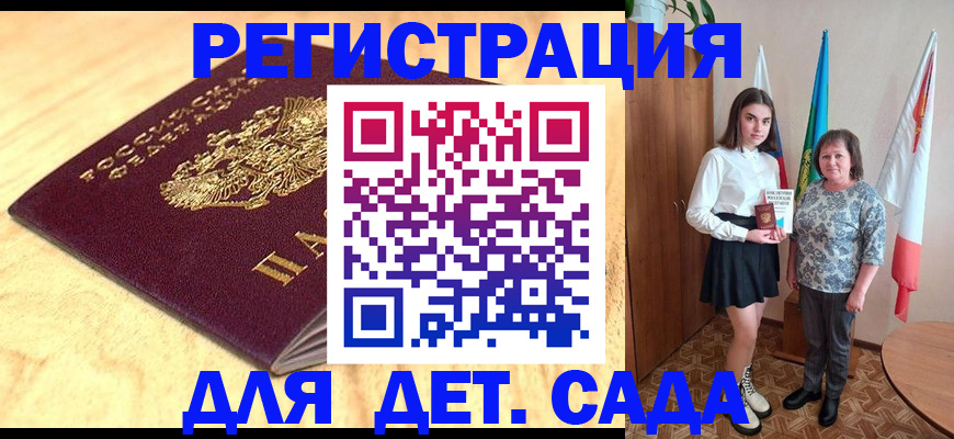 где прописаться в Бахчисарае