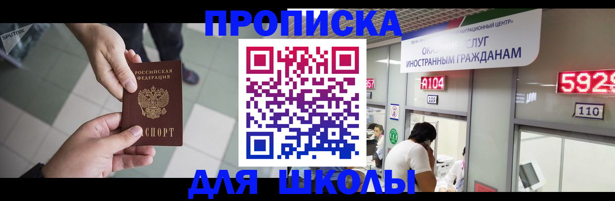 временная регистрация адрес в Бахчисарае