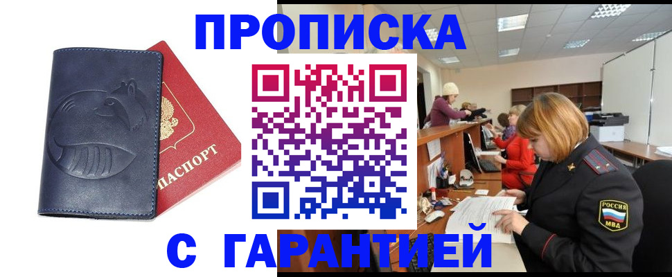 временная регистрация госуслуги в Бахчисарае