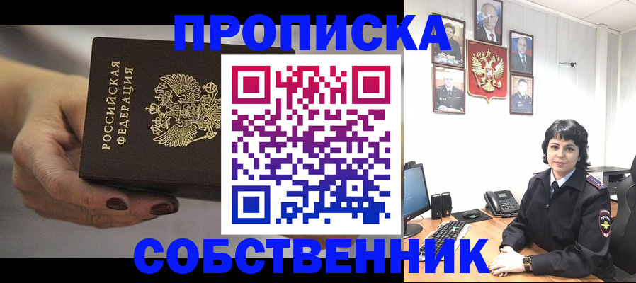 прописка иностранных граждан в Бахчисарае