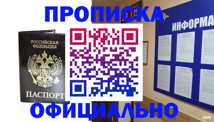 где прописаться в Бахчисарае